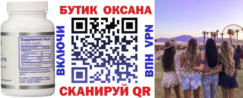 что такое   Короча  Бутират оксибутират 