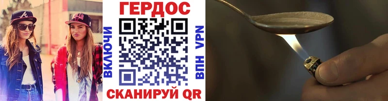 Героин VHQ  закладки  МЕГА зеркало  Короча 