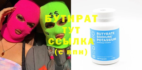 бутират Беломорск