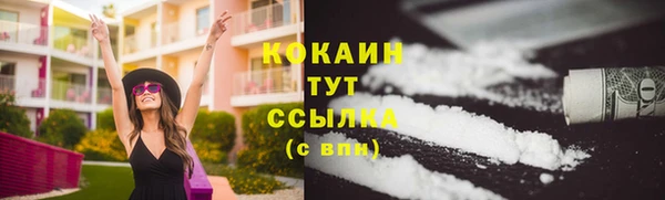 COCAINE Белокуриха