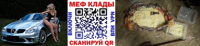 Меф кристаллы Короча