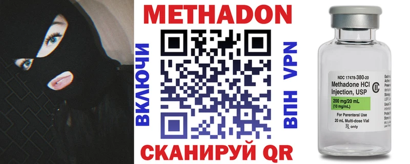 Метадон methadone  Короча 